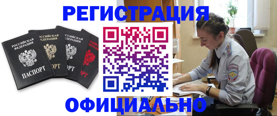 прописка ребенка в Кольчугино